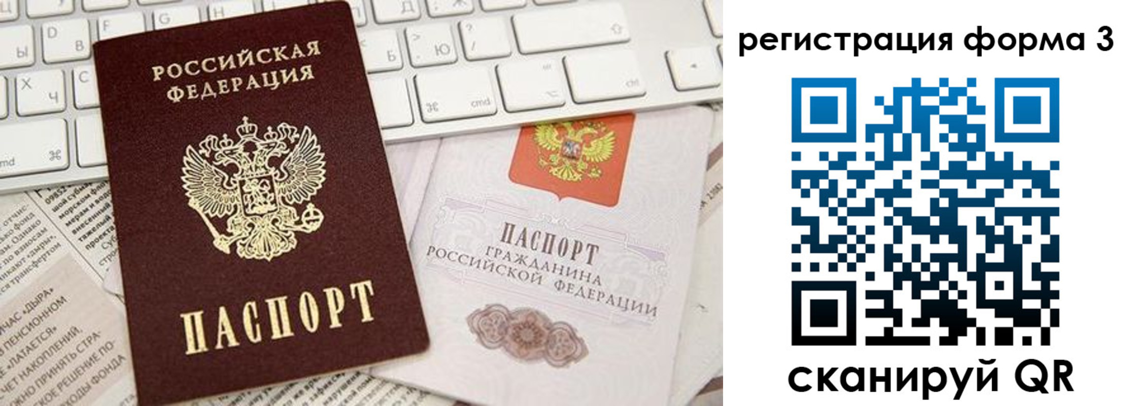 прописка иностранных граждан в Бодайбо